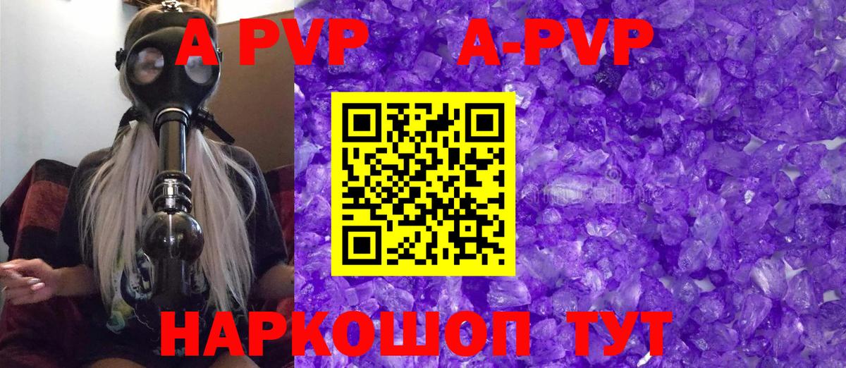 A-PVP Соль Октябрьский