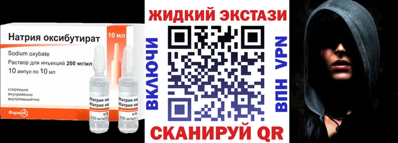 БУТИРАТ жидкий экстази  мега ссылки  Октябрьский 