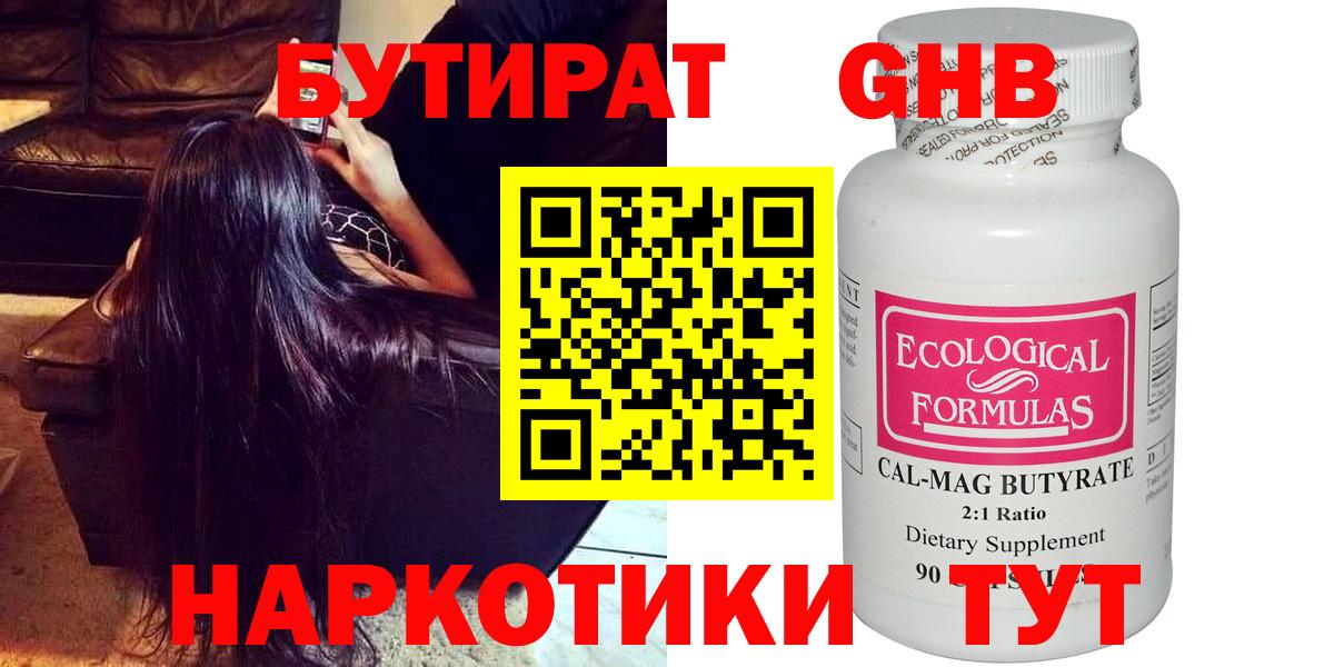 Октябрьский  Бутират 1.4BDO  Вход с VPN 