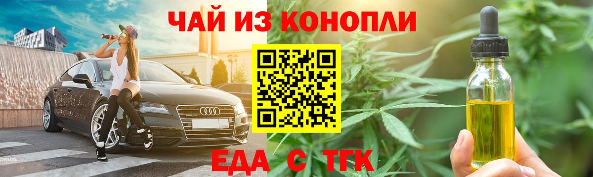 Еда ТГК марихуана Октябрьский