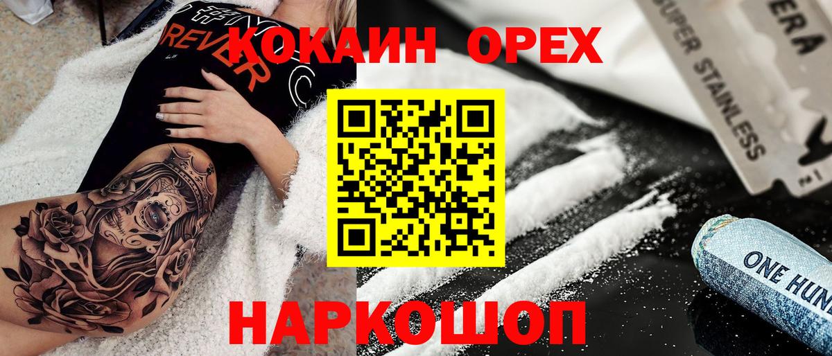 COCAIN  Вход с VPN  Октябрьский  КОКАИН Эквадор  Cocaine VHQ 