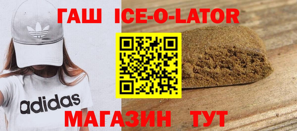 ГАШ 40% ТГК Октябрьский