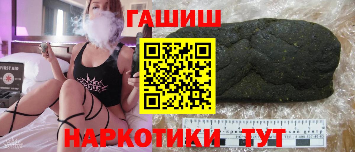 Гашиш 40% ТГК  Вход с VPN  Октябрьский 