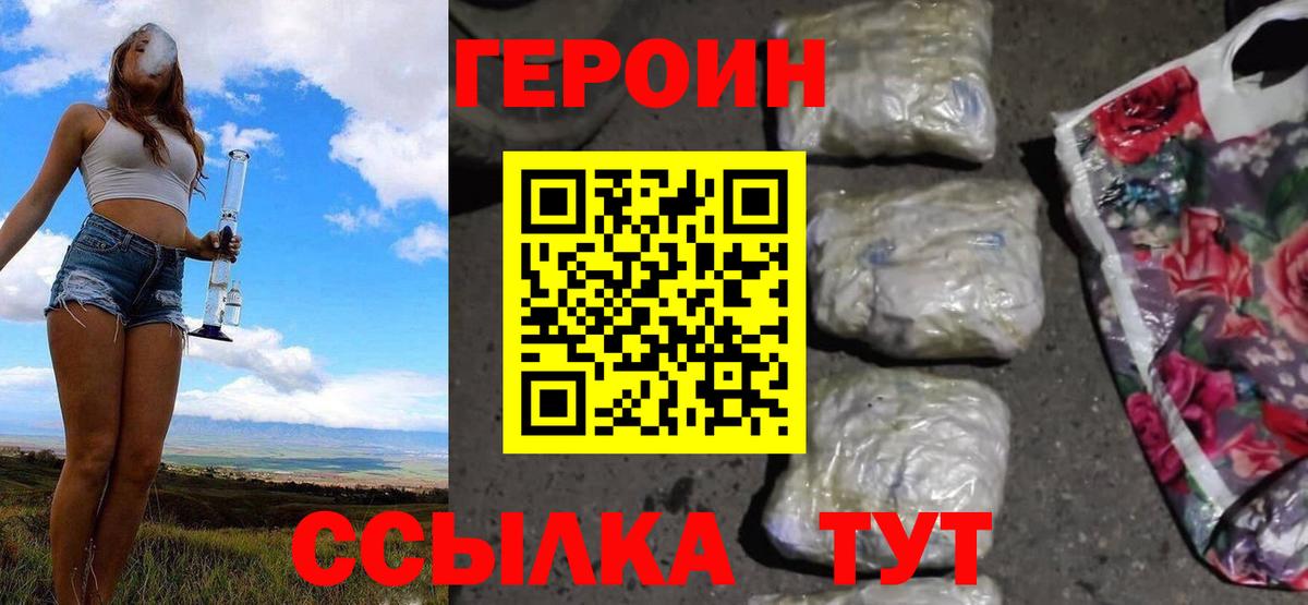 ГЕРОИН VHQ Октябрьский