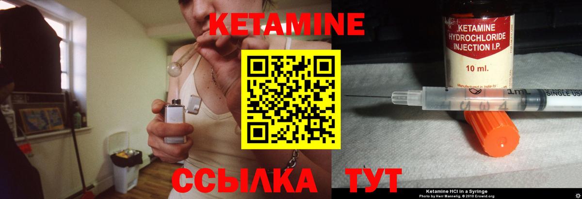 Кетамин VHQ Октябрьский