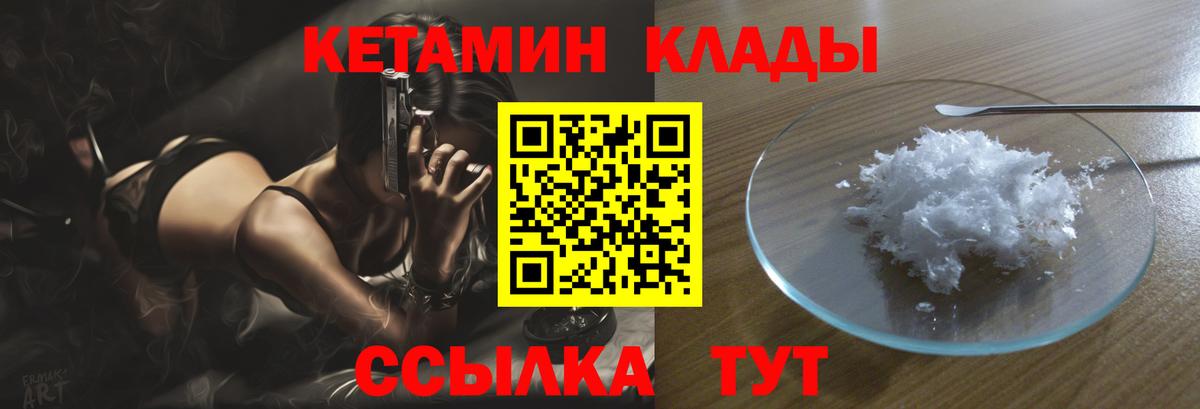 Октябрьский  КЕТАМИН ketamine  Кетамин VHQ  Вход с VPN 