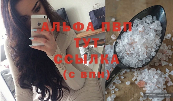 альфа пвп VHQ Алексеевка