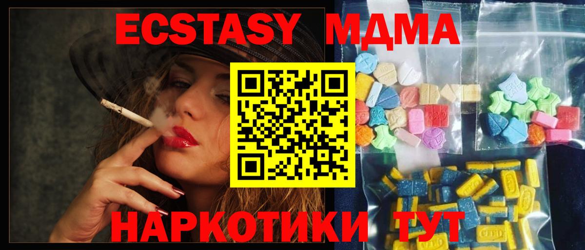 MDMA  Вход с VPN  MDMA кристаллы  Октябрьский  МДМА Molly 