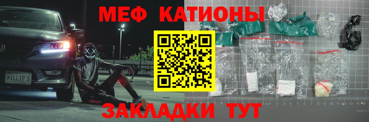 МЕФ мяу мяу  МЕФ  наркошоп  Октябрьский  Меф кристаллы  Вход с VPN 