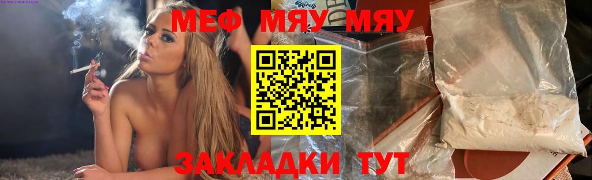 Мефедрон мука Октябрьский