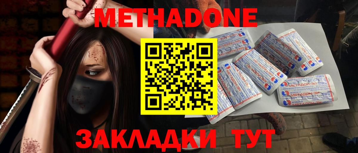 Метадон мёд  Метадон кристалл  Октябрьский  Вход с VPN 
