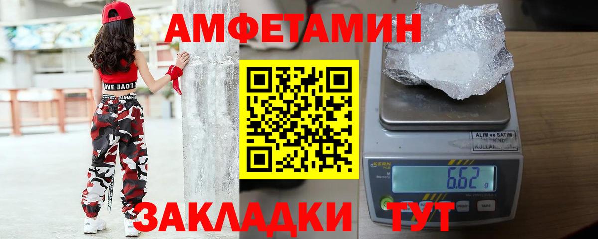 МЕТАМФЕТАМИН пудра Октябрьский