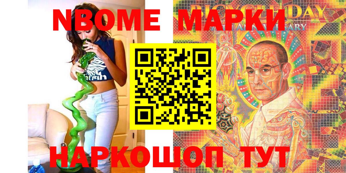 Наркотические марки 1500мкг  Вход с VPN  Марки NBOMe  Октябрьский 