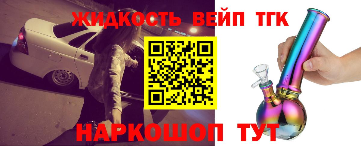 Дистиллят ТГК жижа Октябрьский