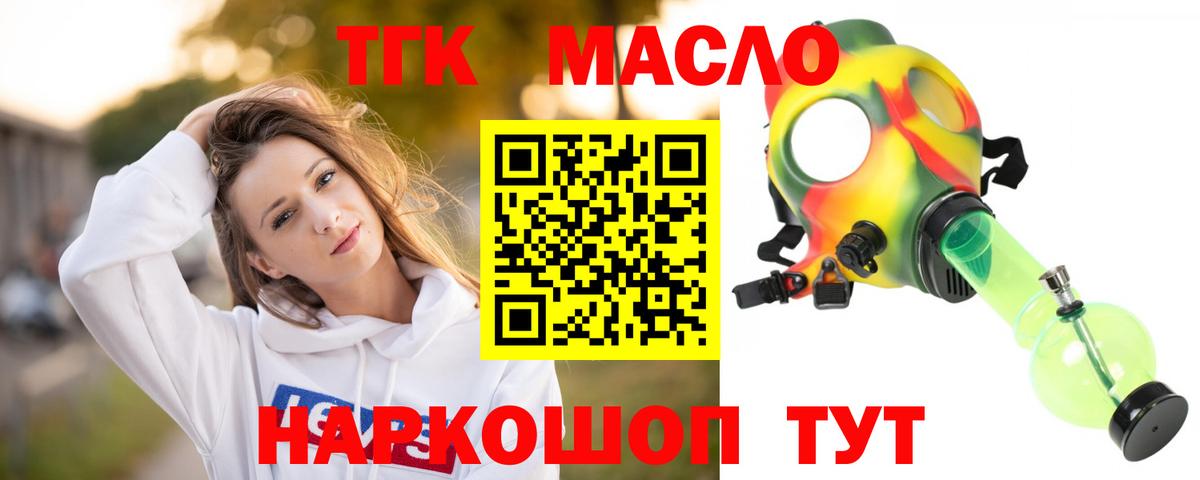 гидра онион  Дистиллят ТГК гашишное масло  Октябрьский  Вход с VPN  Дистиллят ТГК вейп с тгк 